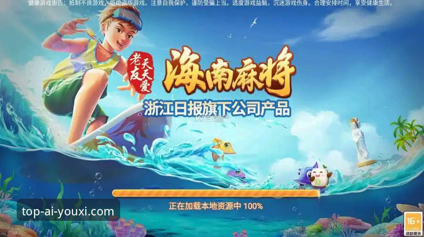 爱游戏官方正版安卓版安装与使用教程：新手快速上手指南