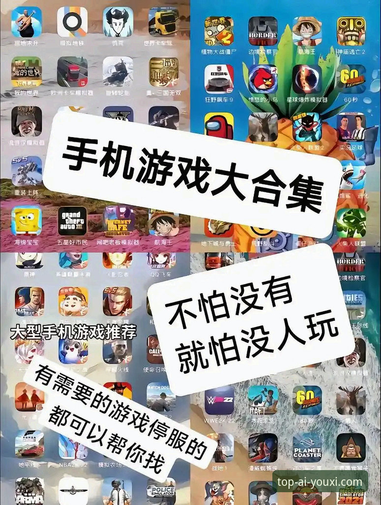 爱游戏官方平台安卓版深度评测：游戏体验与下载全攻略